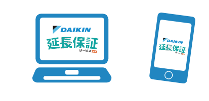 ダイキンのエコキュートの延長保証が気になる方へ