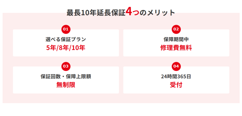 長府のエコキュートの延長保証が気になる方へ