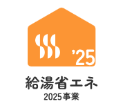 茨城県水戸市のレーベンハイム五軒町レジデンスのエコキュート交換工事をご検討の方へ