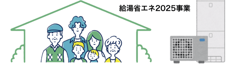 茨城県那珂郡東海村のアネージュ東海ブライトのエコキュート交換工事をご検討の方へ