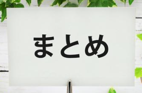 コロナエコキュートCHP-ED302AZ1をご検討の方へ