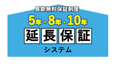 コロナのエコキュートの延長保証が気になる方へ