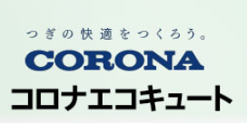 コロナのエコキュートの延長保証が気になる方へ