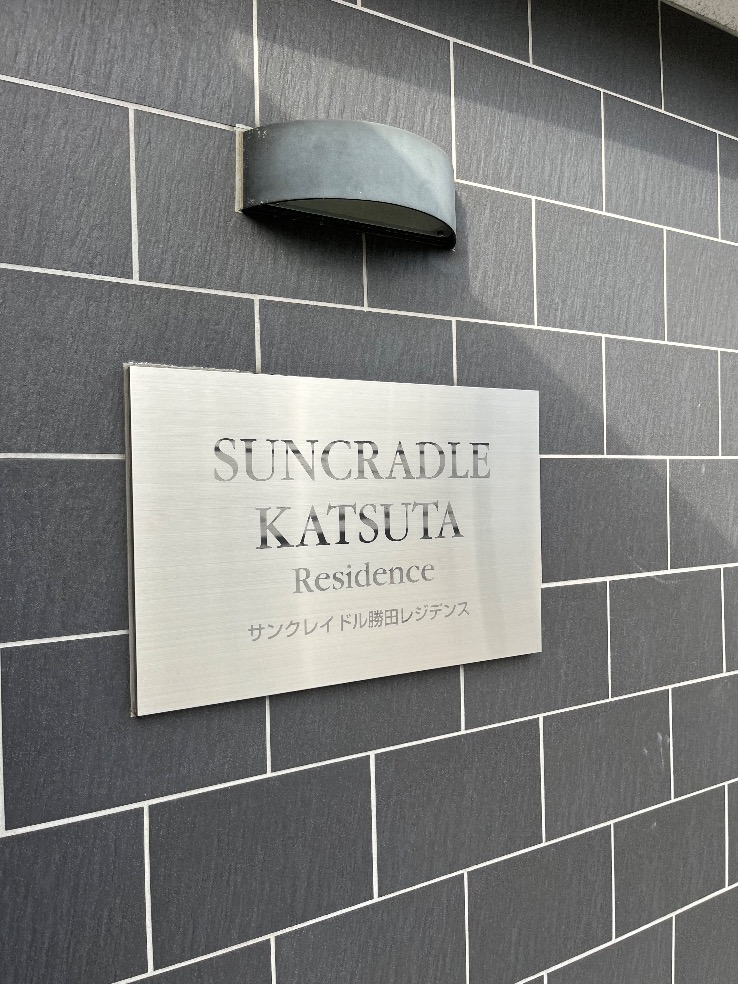 日立エコキュートBHP-TA370から日立エコキュートBHP-F37XD｜エコキュート交換工事｜茨城県ひたちなか市勝田泉町｜マンション｜サンクレイドル勝田レジデンス