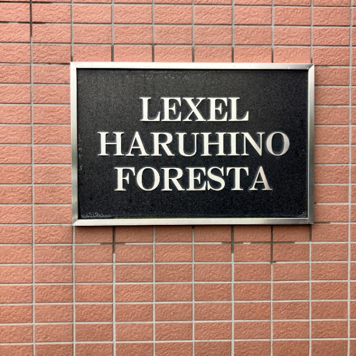 パナソニックエコキュートHE-37K3Qから三菱エコキュートSRT-S376｜エコキュート交換工事｜神奈川県川崎市麻生区はるひ野｜マンション｜レクセルはるひ野フォレスタ