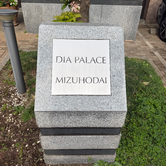 ダイキンエコキュートTU37GFVからダイキンエコキュートEQX37ZFV｜エコキュート交換工事｜埼玉県入間郡三芳町竹町沢｜マンション｜ダイアパレスみずほ台