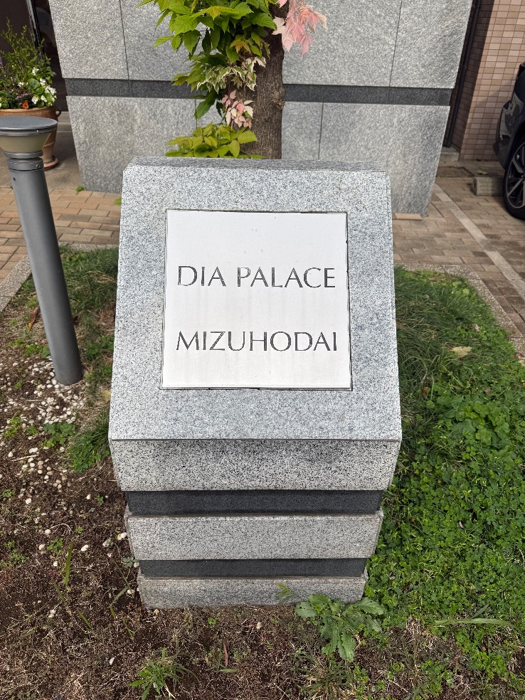 ダイキンエコキュートTU37GFVからダイキンエコキュートEQX37ZFV｜エコキュート交換工事｜埼玉県入間郡三芳町竹町沢｜マンション｜ダイアパレスみずほ台