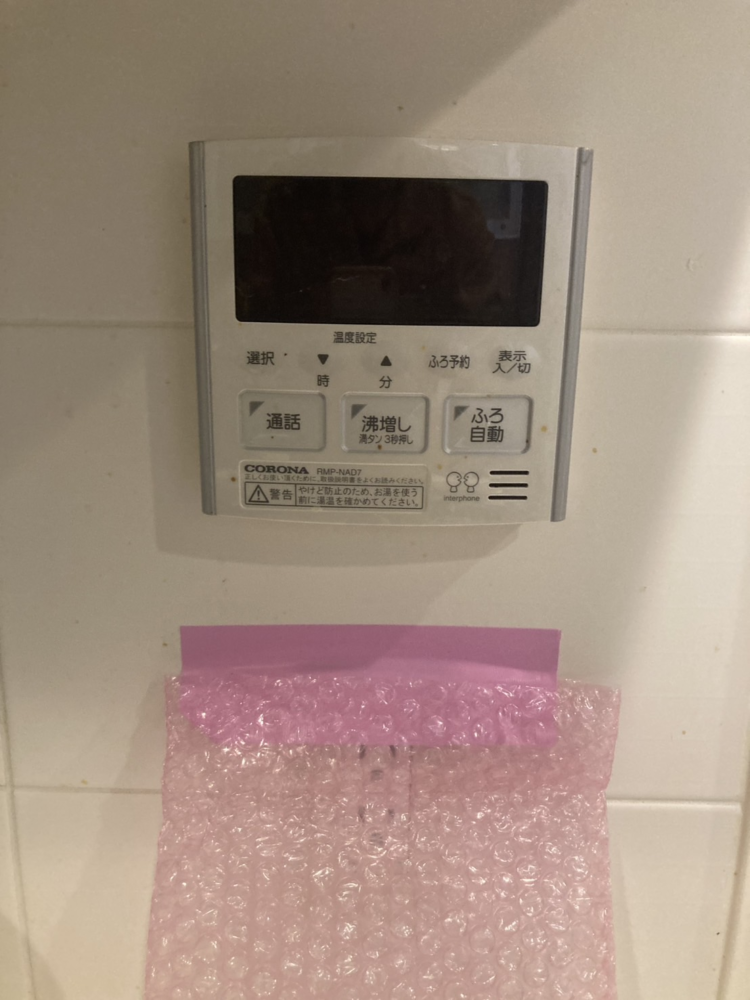 コロナエコキュートCTU-301DA7-11-BLからコロナエコキュートCHP-S30AZ1-12｜エコキュート交換工事｜埼玉県さいたま市北区宮原町｜マンション｜ パークシティさいたま北アークレジデンス