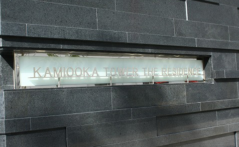 ダイキンエコキュートTU37JFCVからパナソニックエコキュートHE-JU37LQS｜エコキュート交換工事｜神奈川県港南区上大岡西｜マンション｜上大岡タワーレジデンス