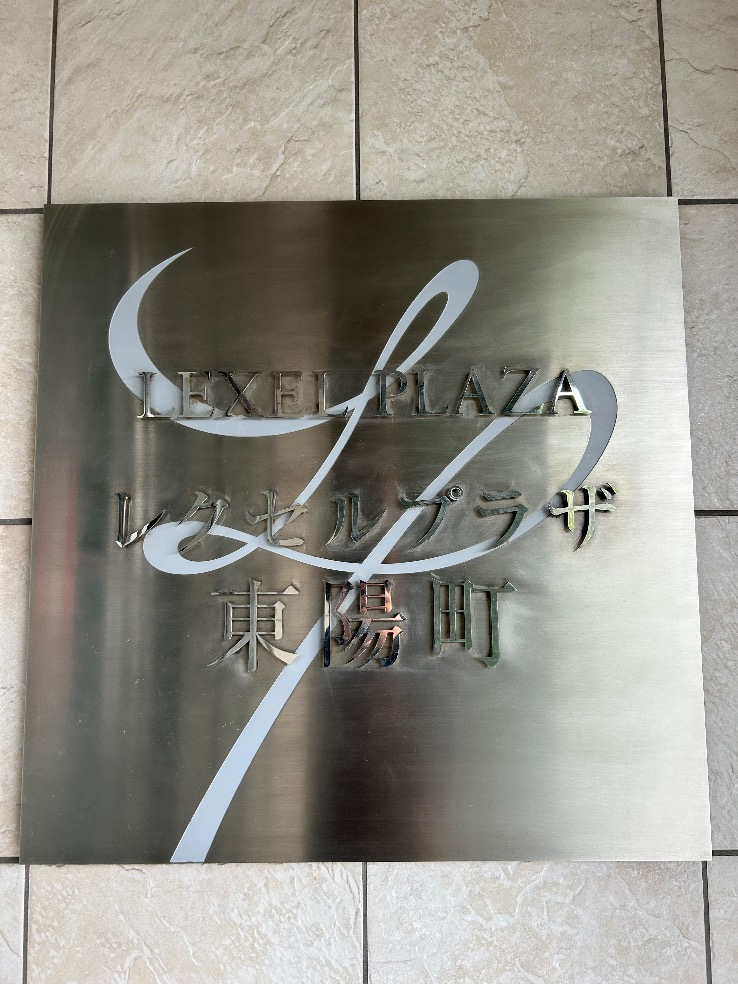 コロナエコキュートCTU-H3014AからコロナエコキュートCHP-S30AZ1-12｜エコキュート交換工事｜東京都江東区塩浜｜マンション｜レクセルプラザ東陽町