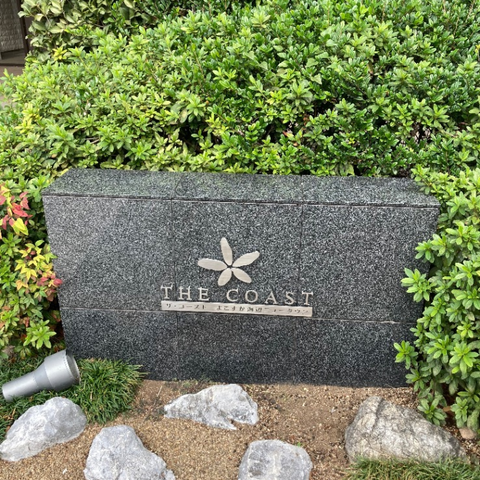 コロナエコキュートCTU-301DA7J-1からコロナエコキュートCHP-S30AZ1-12｜エコキュート交換工事｜神奈川県横浜市港北区綱島西｜マンション｜ザ・コーストよこすか海辺ニュータウン