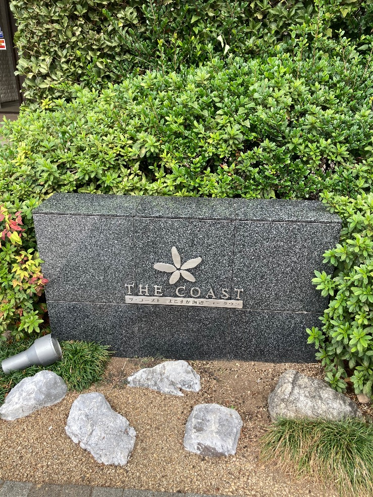 コロナエコキュートCTU-301DA7J-1からコロナエコキュートCHP-S30AZ1-12｜エコキュート交換工事｜神奈川県横浜市港北区綱島西｜マンション｜ザ・コーストよこすか海辺ニュータウン