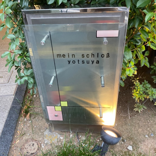 東芝電気温水器HPL-2TFB373RAUから三菱エコキュートSRT-S376|エコキュート交換工事|東京都新宿区左門町|マンション|マイネシュロッス四谷