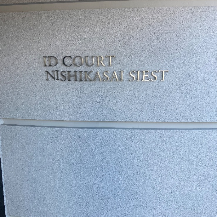 ダイキンエコキュートTUN37MFVからダイキンエコキュートEQX37YFV｜エコキュート交換工事｜浴室乾燥機交換工事｜東京都江戸川区北葛西｜マンション｜アイディーコート西葛西シエスト