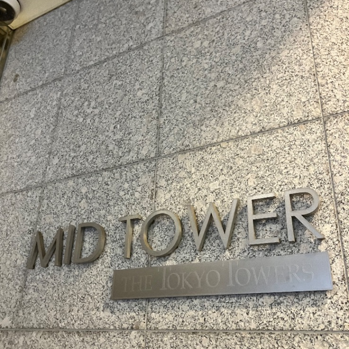 ダイキンエコキュートTU37GFVからダイキンエコキュートEQX46YFVE｜エコキュート交換工事｜東京都中央区勝どき｜マンション｜ザ・東京タワーズミッドタワー