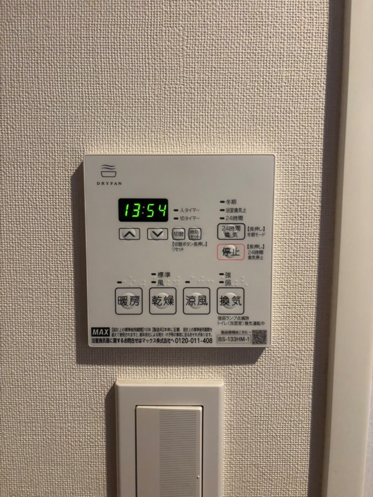 ダイキンエコキュートTUN37MFVからダイキンエコキュートEQX37YFV|エコキュート交換工事|浴室乾燥機交換工事|東京都江戸川区北葛西|マンション|アイディーコート西葛西シエスト