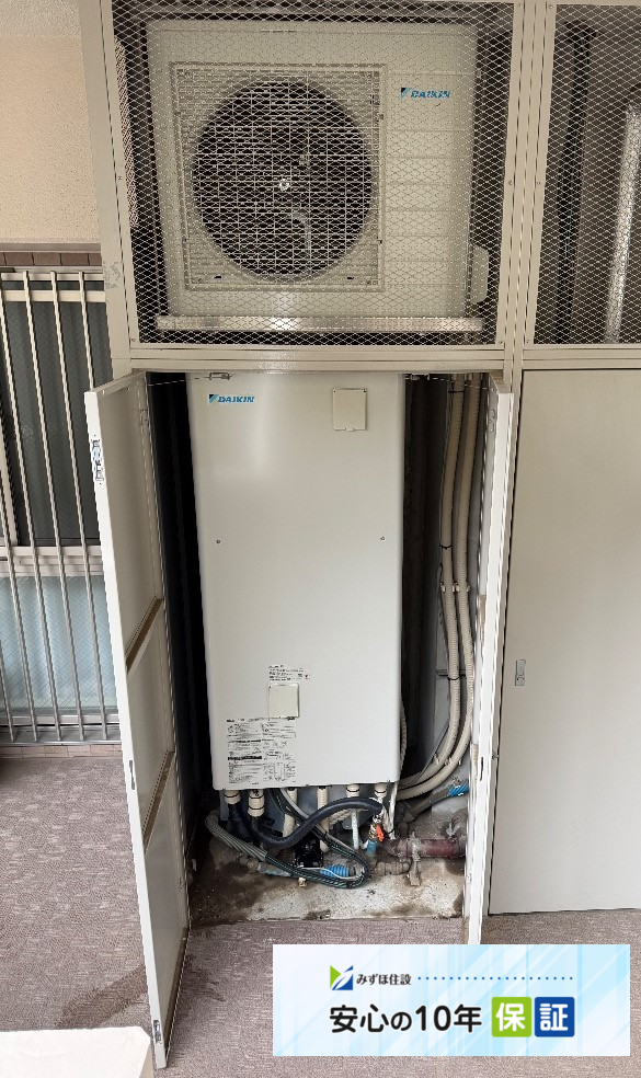 ダイキンエコキュートTU37GFVからダイキンエコキュートEQX37ZFV｜エコキュート交換工事｜埼玉県入間郡三芳町竹町沢｜マンション｜ダイアパレスみずほ台
