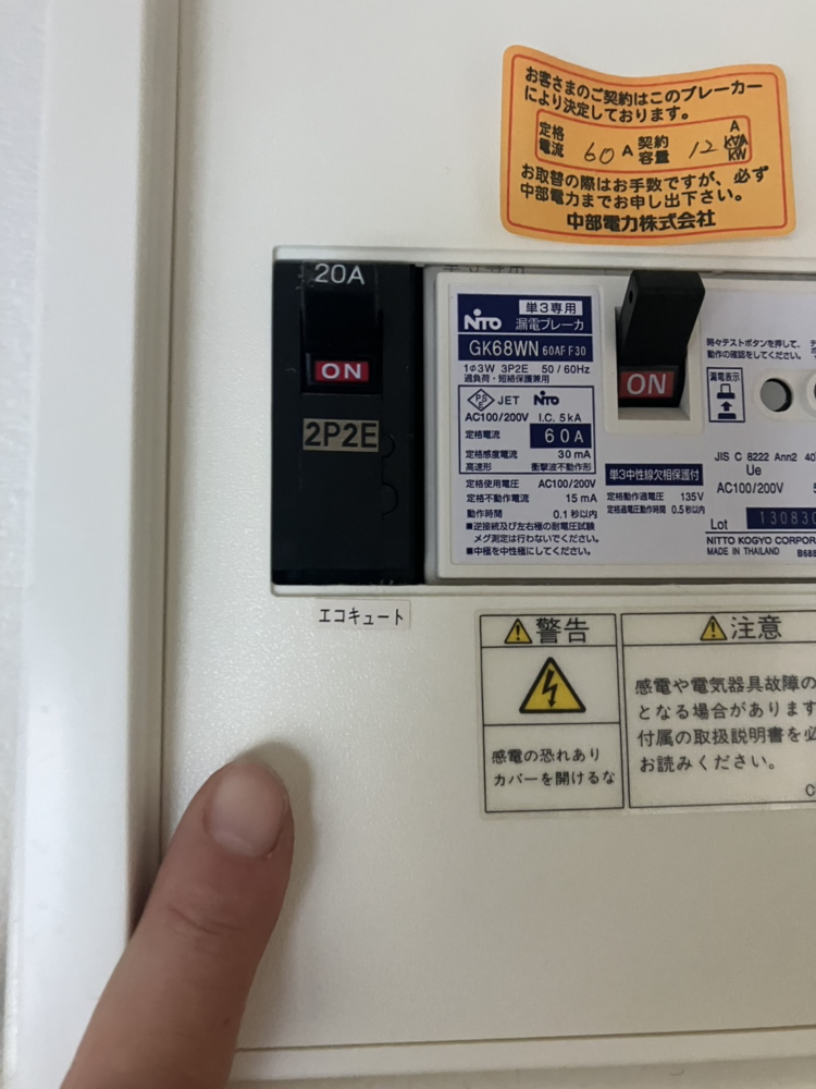 三菱エコキュートSRT-HPTK46W7らダイキンエコキュートEQA46YFHV|エコキュート交換工事|長野県小諸市東雲|