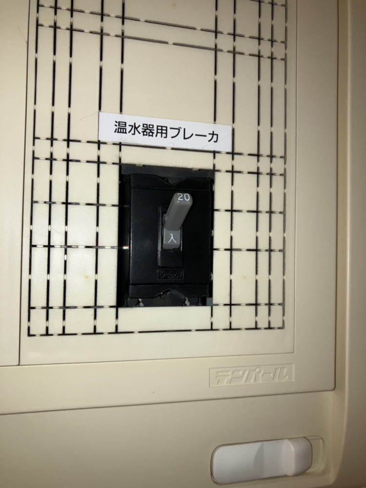 ダイキンエコキュートからダイキンエコキュートEQX37XFV|エコキュート交換工事|千葉県鎌ヶ谷市北中沢|マンション|アクロスシティ