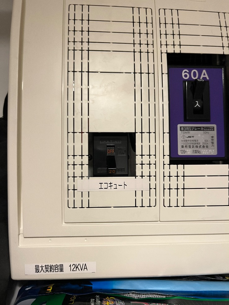 パナソニックエコキュートHE-K37ASMPSからダイキンエコキュートEQA37ZSV｜エコキュート交換工事｜東京都足立区梅田｜マンション｜リライズガーデン西新井スカイレジデンス