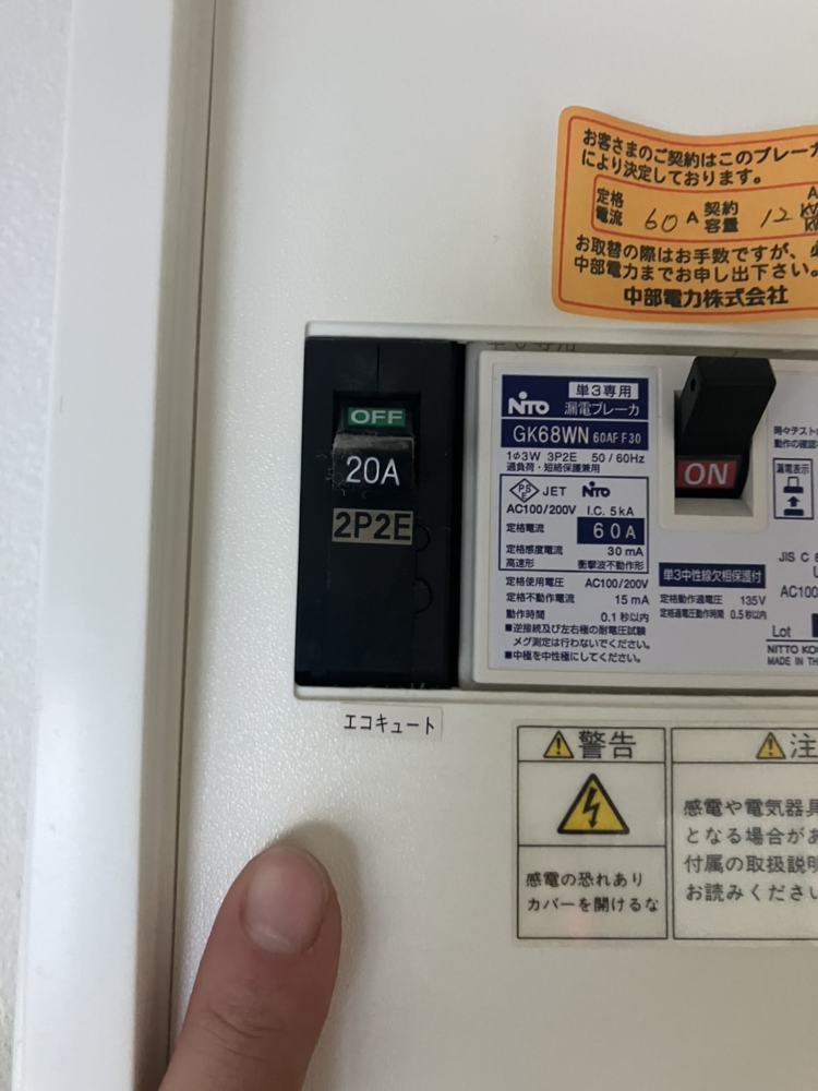 三菱エコキュートSRT-HPTK46W7らダイキンエコキュートEQA46YFHV|エコキュート交換工事|長野県小諸市東雲|