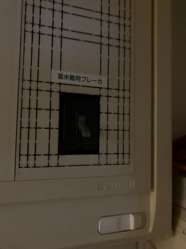 ダイキンエコキュートからダイキンエコキュートEQX37XFV|エコキュート交換工事|千葉県鎌ヶ谷市北中沢|マンション|アクロスシティ