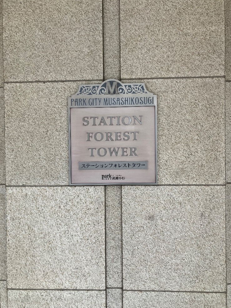 コロナエコキュートCTU-H3014AからコロナエコキュートCHP-S30AZ1-12|エコキュート交換工事|神奈川県川崎市中原区新丸子東|マンション|パークシティ武蔵小杉 ステーションフォレストタワー