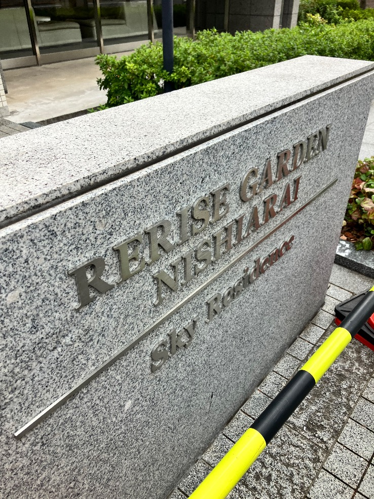 パナソニックエコキュートHE-K37ASMPSからダイキンエコキュートEQA37ZSV｜エコキュート交換工事｜東京都足立区梅田｜マンション｜リライズガーデン西新井スカイレジデンス