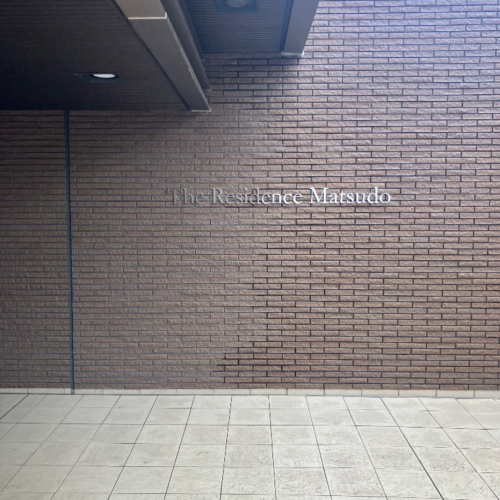 ダイキンエコキュートTU31JFCVからダイキンエコキュートEQA37YFV|エコキュート交換工事|千葉県松戸市和名ケ谷|マンション|ザ・レジデンス松戸