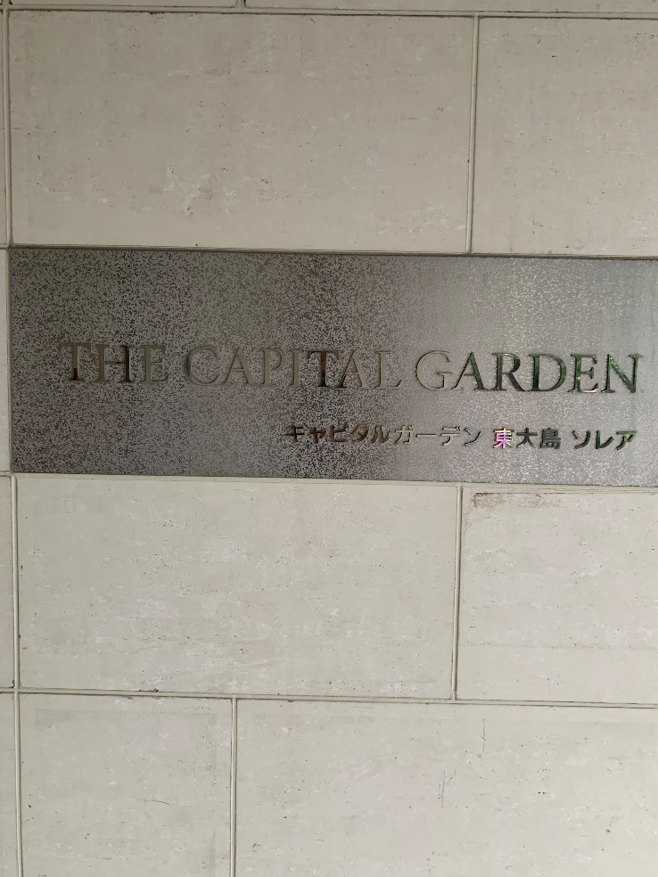 コロナエコキュートCTU-301DA7-1-BLからコロナエコキュートCHP-S30AZ1-12|エコキュート交換工事|東京都江東区亀戸|マンション|キャピタルガーデン東大島ソレア