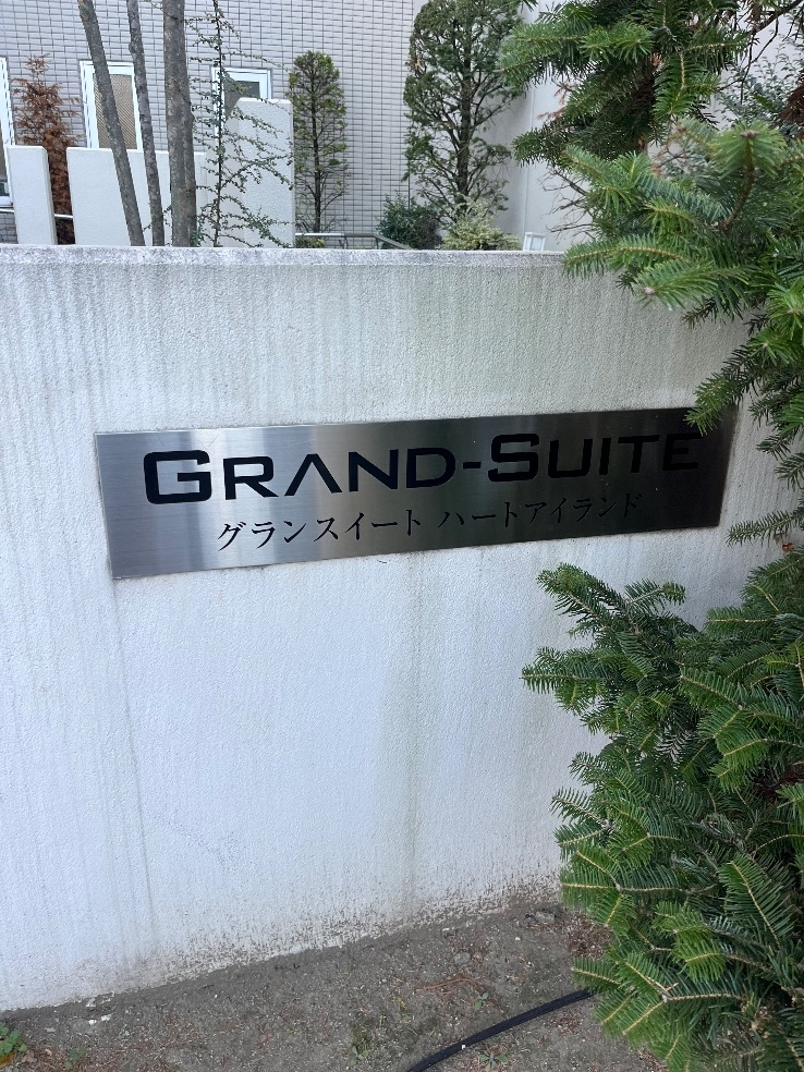 コロナエコキュートCTU-H3714AZから三菱エコキュートSRT-S376U｜エコキュート交換工事｜東京都足立区新田｜マンション｜グランスイートハートアイランド