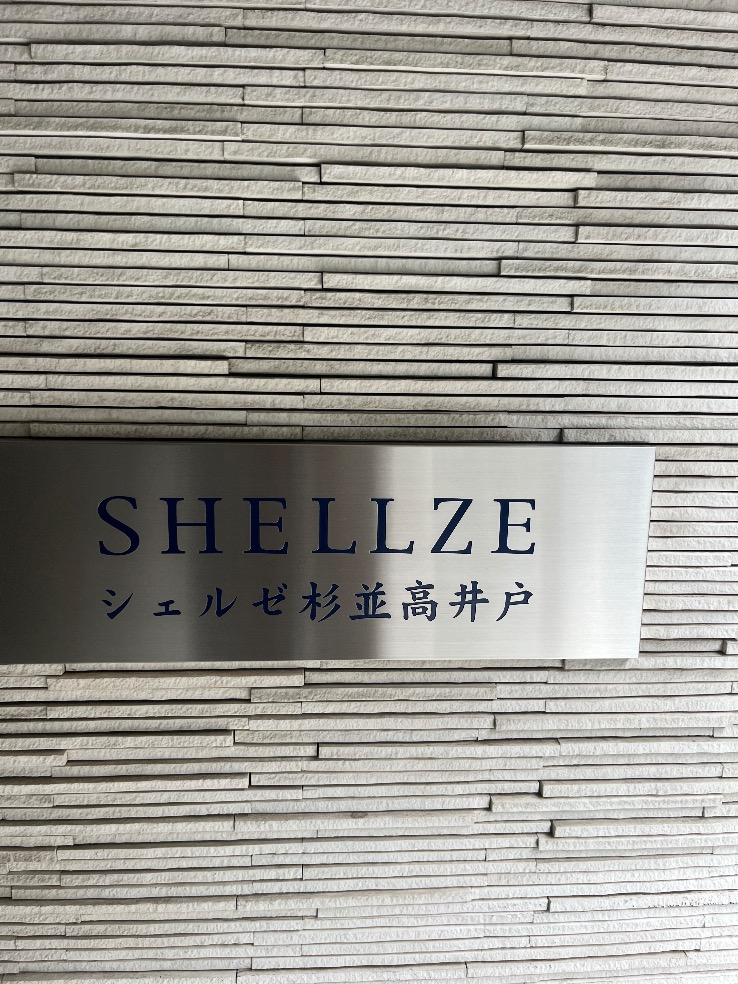 サンヨーエコキュートSHP-TC30Gから三菱エコキュートSRT-W306D-2｜エコキュート交換工事｜東京都杉並区上高井戸｜マンション｜シェルゼ杉並高井戸 サンヨーエコキュートSHP-TC30Gから三菱エコキュートSRT-W306D-2｜エコキュート交換工事｜東京都杉並区上高井戸｜マンション｜シェルゼ杉並高井戸 