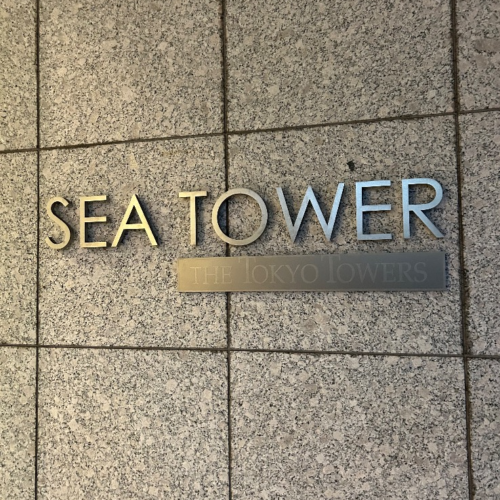 ダイキンエコキュートTU37GFVからダイキンエコキュートEQX37ZFVE｜エコキュート交換工事｜東京都中央区勝どき｜マンション｜ザ・トーキョータワーズ シータワー