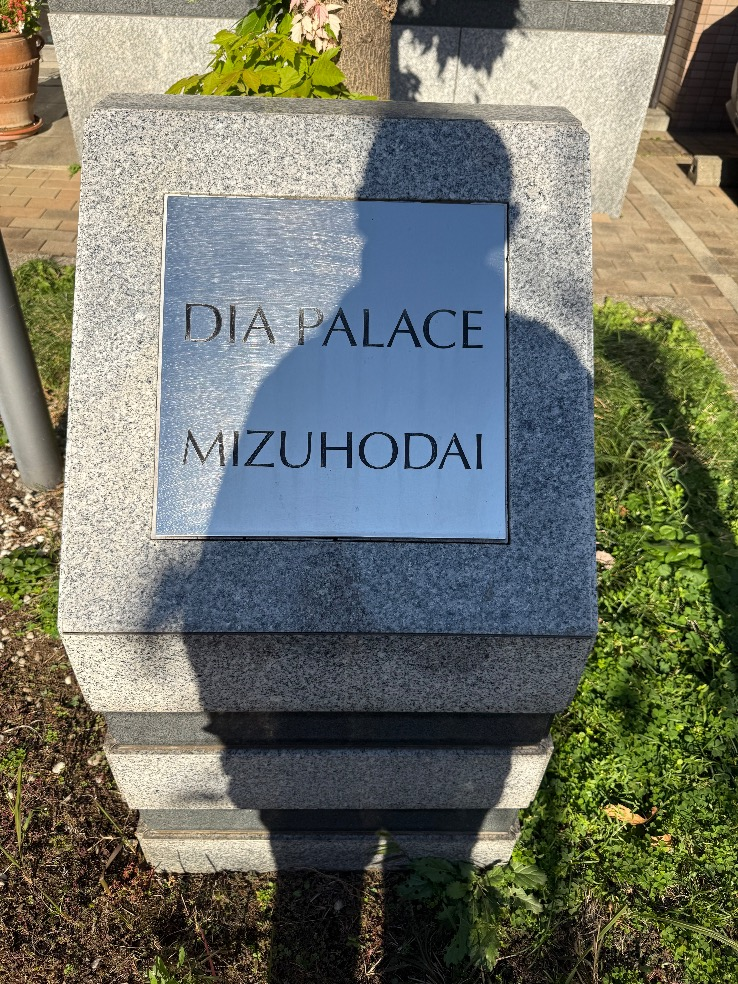 ダイキンエコキュートTU37GFVからダイキンエコキュートEQX37ZFV｜エコキュート交換工事｜埼玉県入間郡三芳町竹間沢｜マンション｜ダイアパレスみずほ台