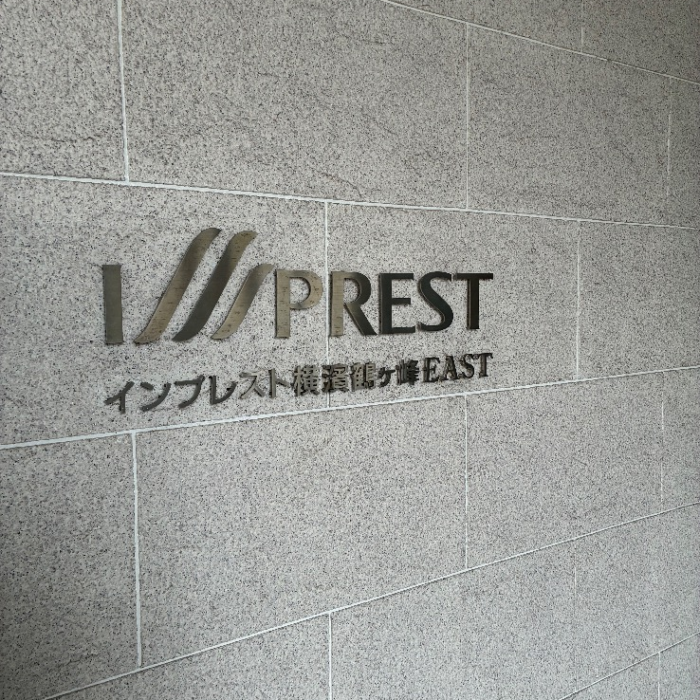 コロナエコキュートCTU-301DA7-1からコロナエコキュートCHP-S30AZ1-12｜エコキュート交換工事｜神奈川県横浜市旭区今宿東町｜マンション｜インプレスト横濱鶴ヶ峰