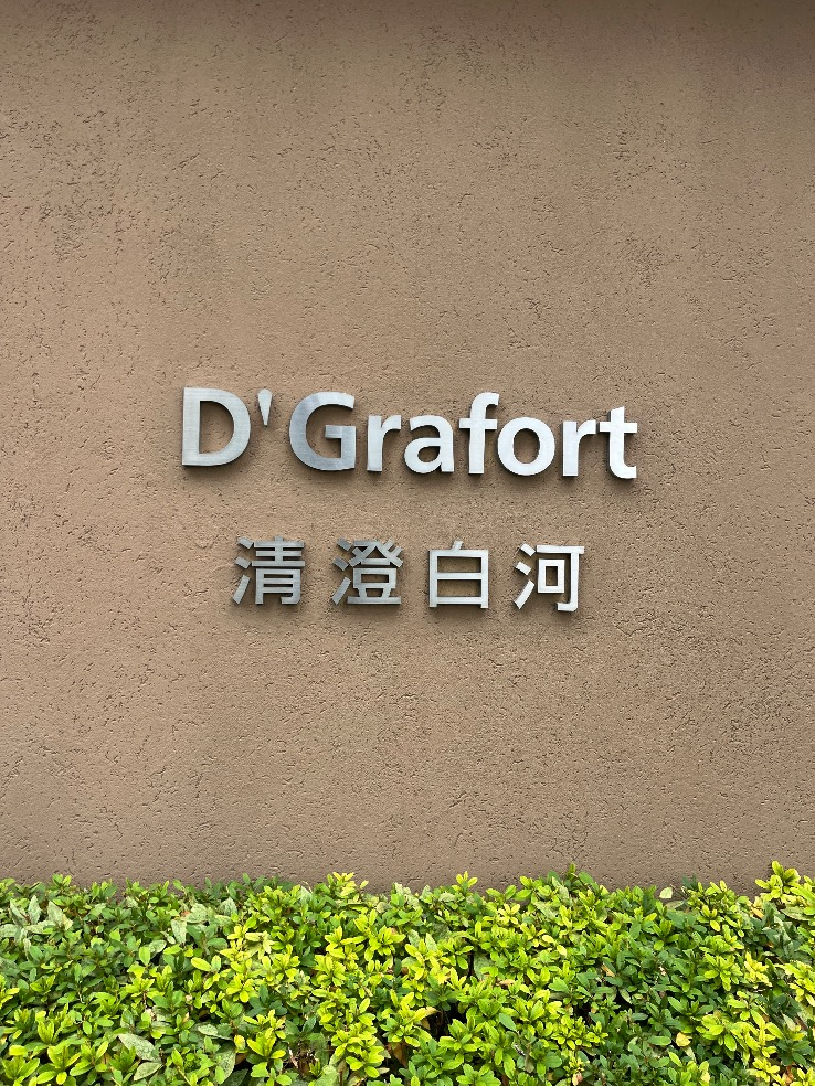 パナソニックエコキュートHE-30C3QMから三菱エコキュートSRT-W306D-2｜エコキュート交換工事｜東京都江東区白河｜マンション｜Dグラフォート清澄白河