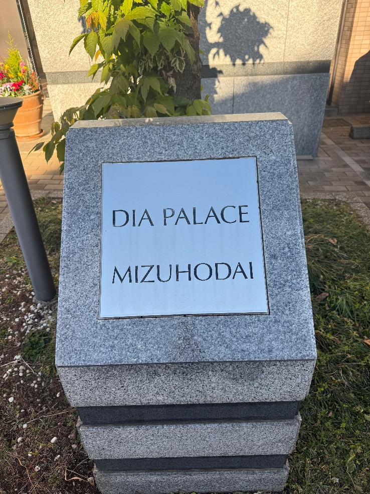 ダイキンエコキュートTU37GFVからダイキンエコキュートEQX37ZFV｜エコキュート交換工事｜埼玉県入間郡三芳町｜マンション｜ダイアパレスみずほ台