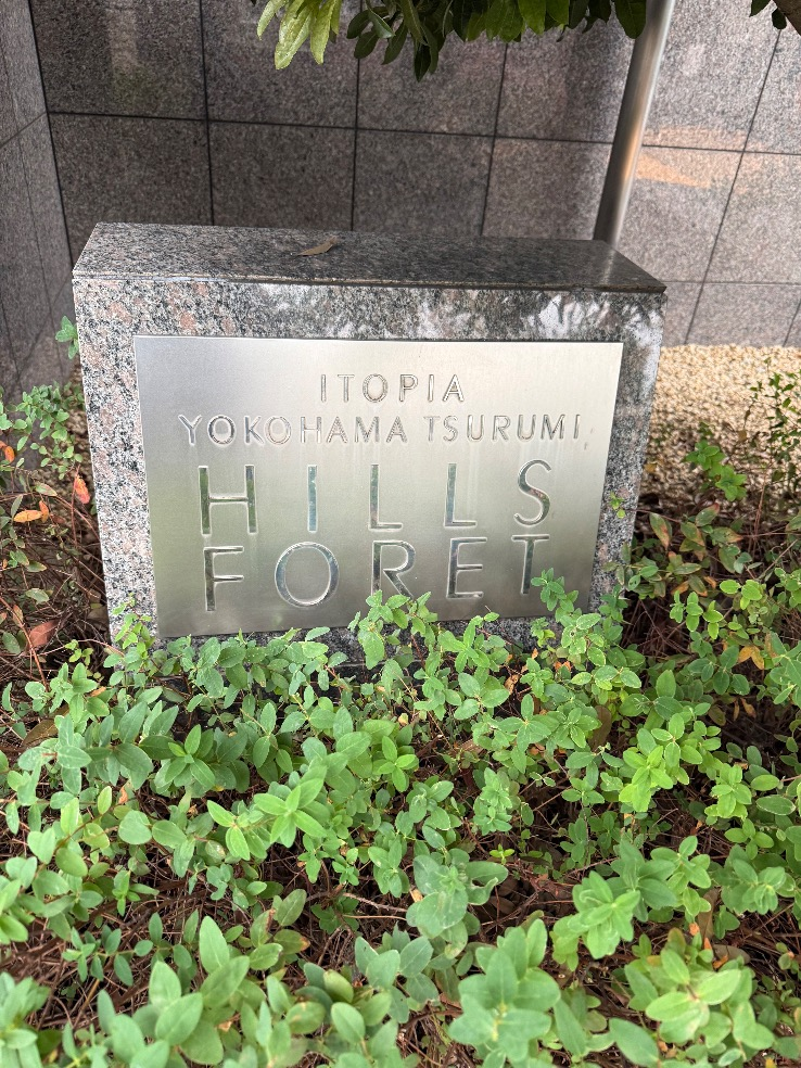 コロナエコキュートCTU-H3014AからコロナエコキュートCHP-S30AZ1-12｜エコキュート交換工事｜神奈川県横浜市鶴見区岸谷｜マンション｜イトーピア横浜鶴見ヒルズフォーレ