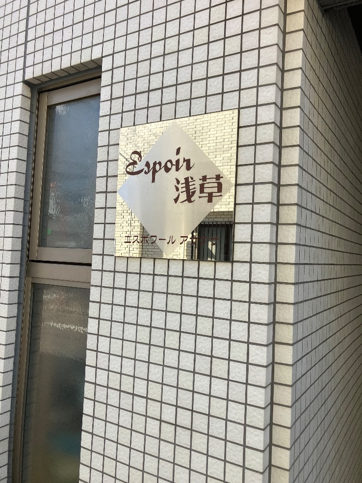 既設撤去済みから三菱エコキュートSRT-S376|エコキュート交換工事|東京都台東区浅草|マンション|エスポワール浅草