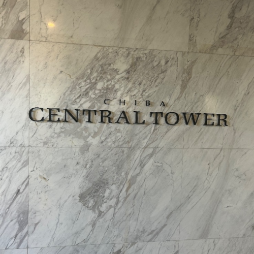 ナショナルエコキュートHE-30C3QMから三菱エコキュートSRT-W306D-2｜エコキュート交換工事｜千葉県千葉市中央区中央｜マンション｜千葉セントラルタワー