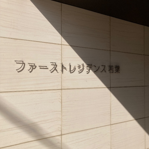 長府エコキュートEHP-3135GPXH-Sから三菱エコキュートSRT-W306D-2｜エコキュート交換工事｜埼玉県坂戸市関間｜マンション｜ファーストレジデンス若葉