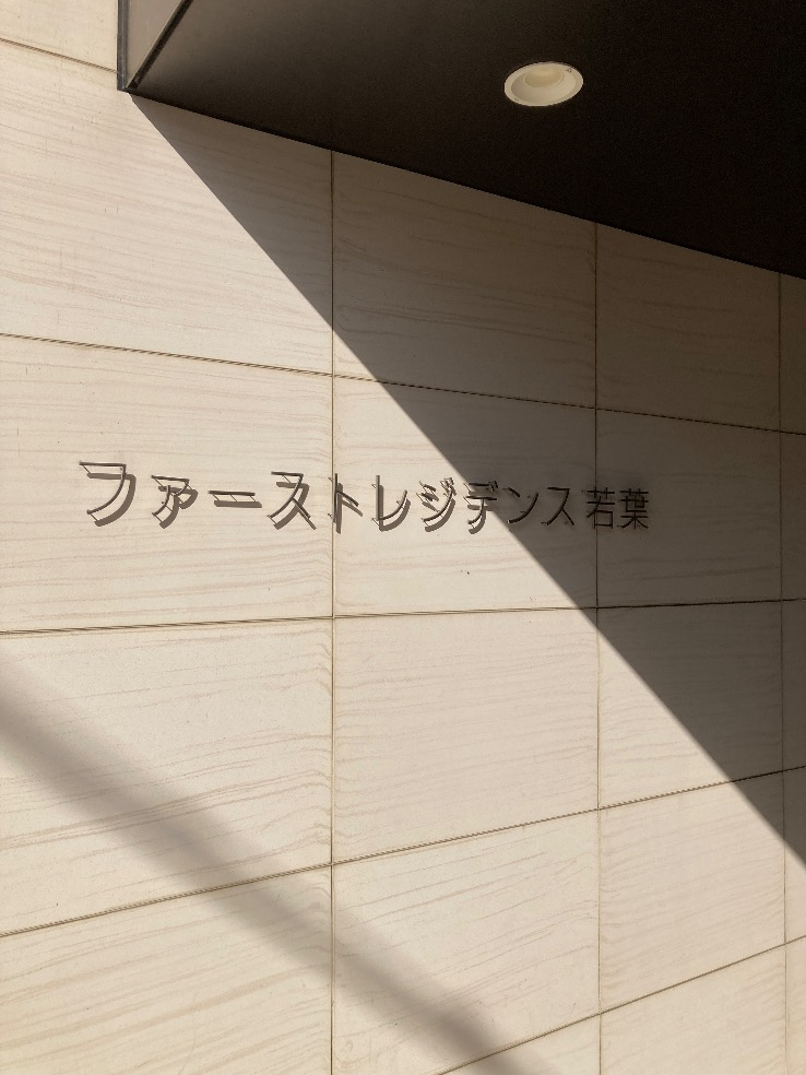 長府エコキュートEHP-3135GPXH-Sから三菱エコキュートSRT-W306D-2|エコキュート交換工事|埼玉県坂戸市関間|マンション|ファーストレジデンス若葉