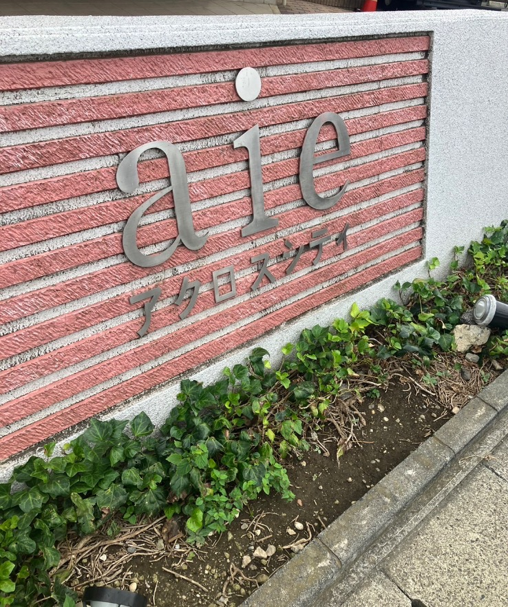 ダイキンエコキュートからダイキンエコキュートEQX37XFV|エコキュート交換工事|千葉県鎌ヶ谷市北中沢|マンション|アクロスシティ