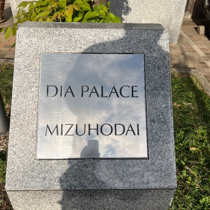 ダイキンエコキュートTU37GFVからダイキンエコキュートEQX37ZFV｜エコキュート交換工事｜埼玉県入間郡三芳町竹間沢｜マンション｜ダイアパレスみずほ台