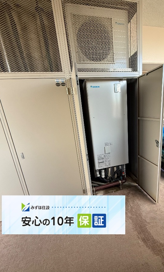 ダイキンエコキュートTU37GFVからダイキンエコキュートEQX37ZFV｜エコキュート交換工事｜埼玉県入間郡三芳町竹間沢｜マンション｜ダイアパレスみずほ台