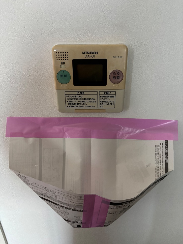 三菱エコキュートSRT-HPT30WD1-Eから三菱エコキュートSRT-W306D-2-BS|エコキュート交換工事|東京都江東区豊洲|マンション|ザ・豊洲タワー