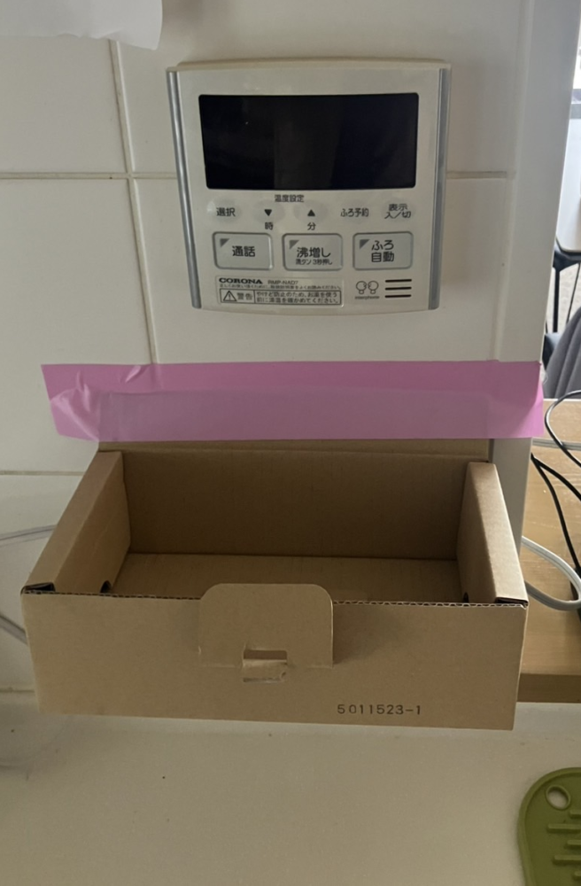 コロナエコキュートCTH-301DA7-1からコロナエコキュートCHP-S30AZ1-12｜エコキュート交換工事｜神奈川県横浜市旭区今宿東町｜マンション｜インプレスト横濱鶴ヶ峰