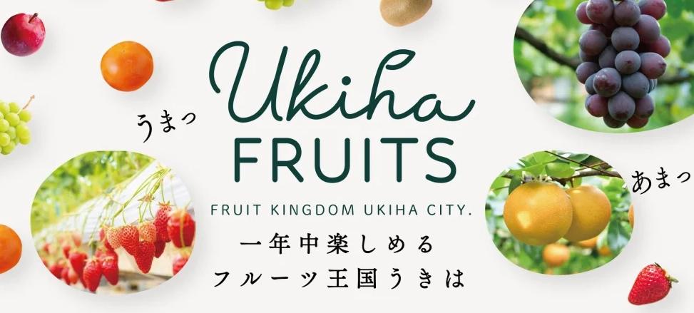 うきは市でエコキュート交換工事をご検討の方へ