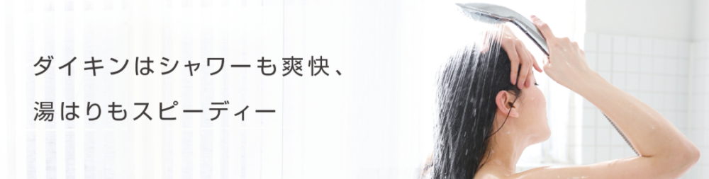 ダイキンEQA46ZFTVをご検討の方へ