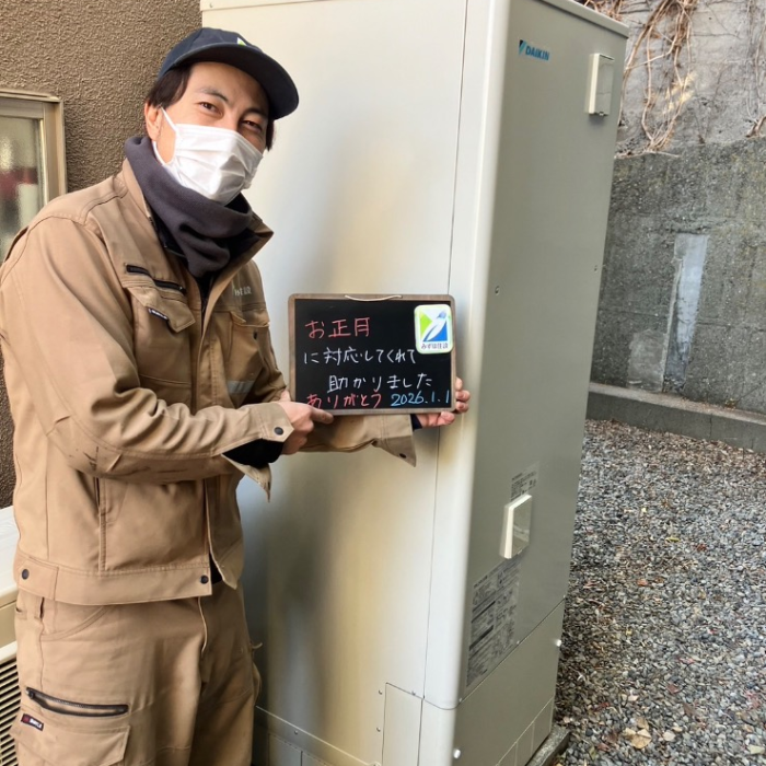 ダイキンエコキュートTU37GFVからダイキンエコキュートEQX37ZFV｜エコキュート交換工事｜関東｜